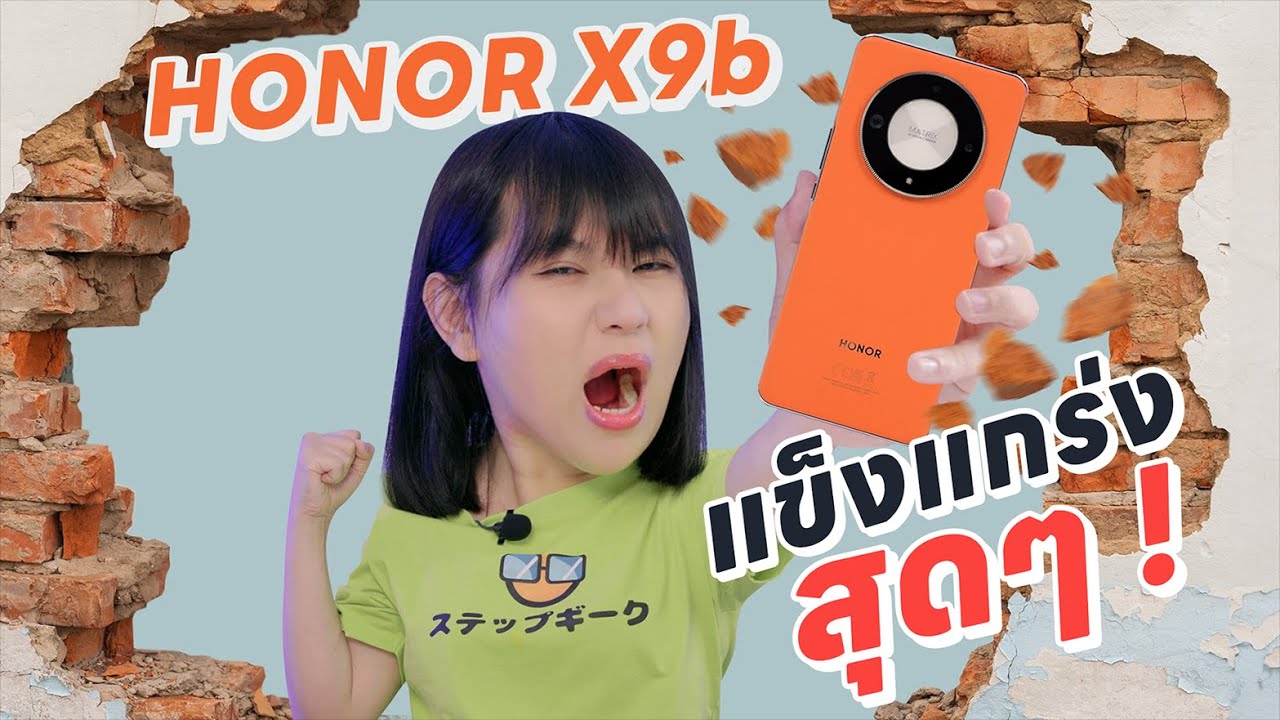 รีวิว HONOR X9b 5G บางแต่แข็งจัด มาพร้อม Snap 6 Gen 1