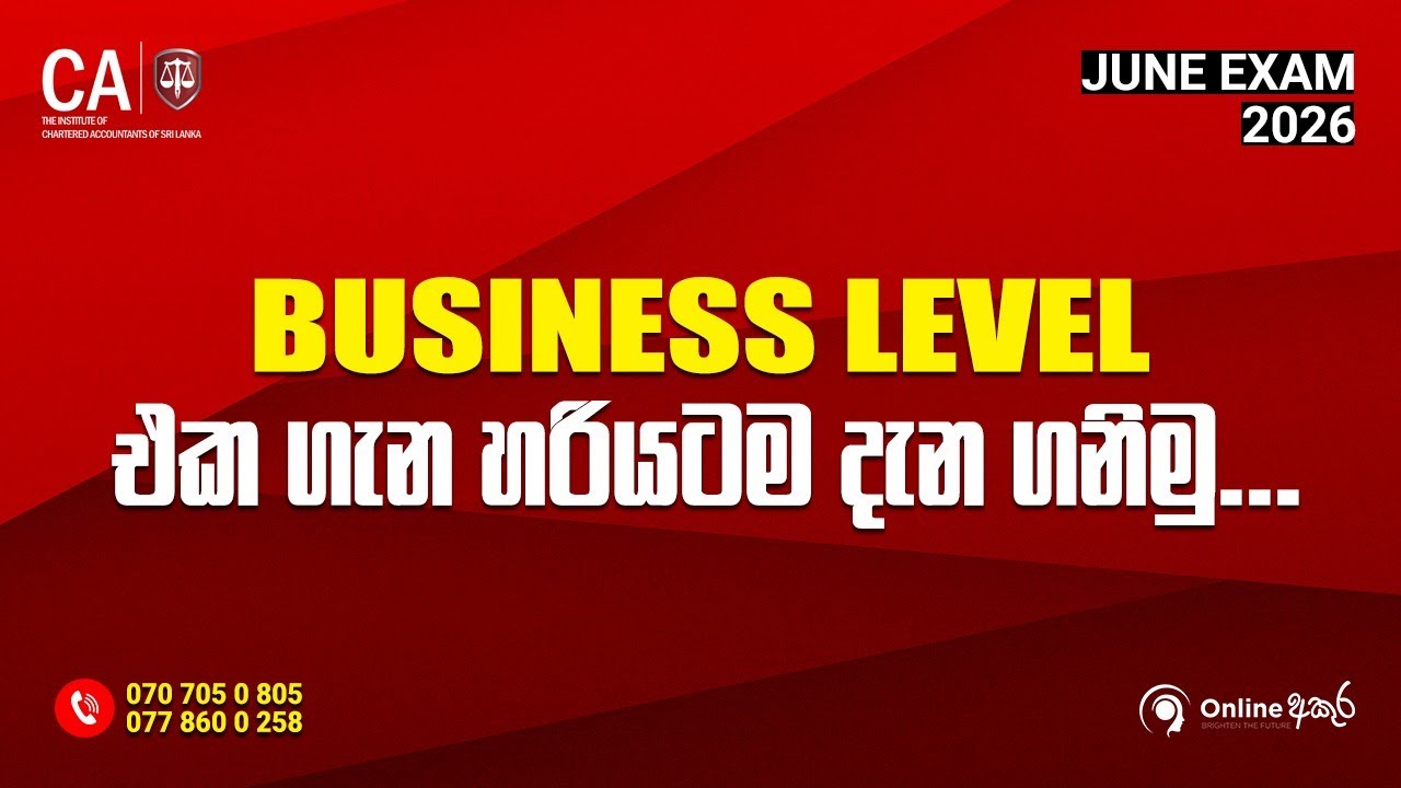 ⭕ 𝟐𝟎𝟐𝟔-ජුනි විභාගය-වරලත් ගණකාධිකරණය(CA) -ව්‍යාපාර අදියර(BL) ගැන හරියටම දැනගමු..