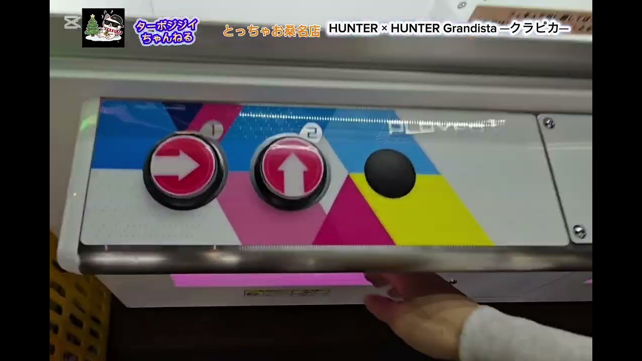 【クレンゲーム】新景品のクラピカとフリーレン獲得動画！#クラピカ#フリーレン#クレンゲーム#とっちゃお桑名店