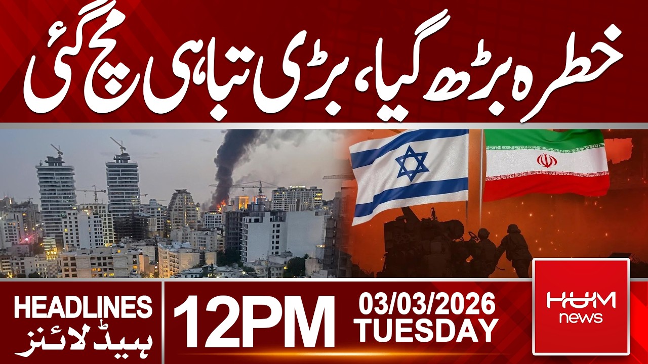 Danger Escalates | Massive Destruction Unfolds!| Hum News | Pakistan
