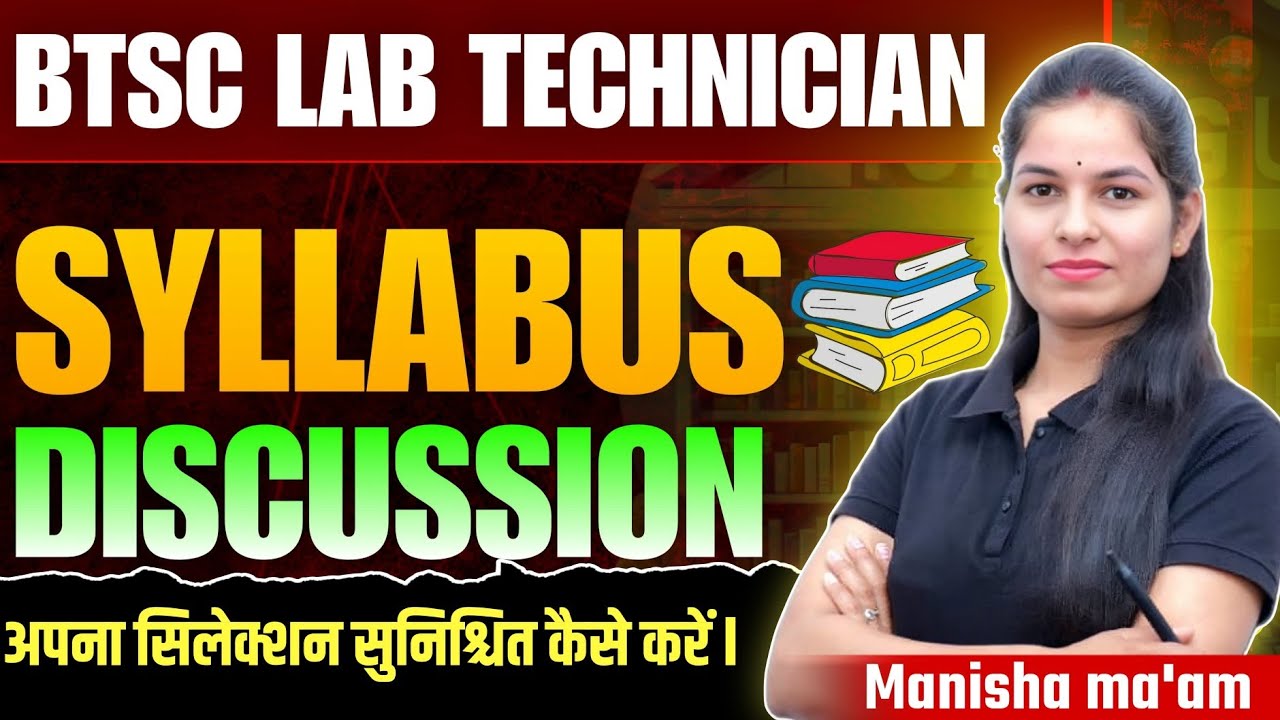 BTSC Lab Technician Syllabus l Bihar Paramedical Vacancy 2025