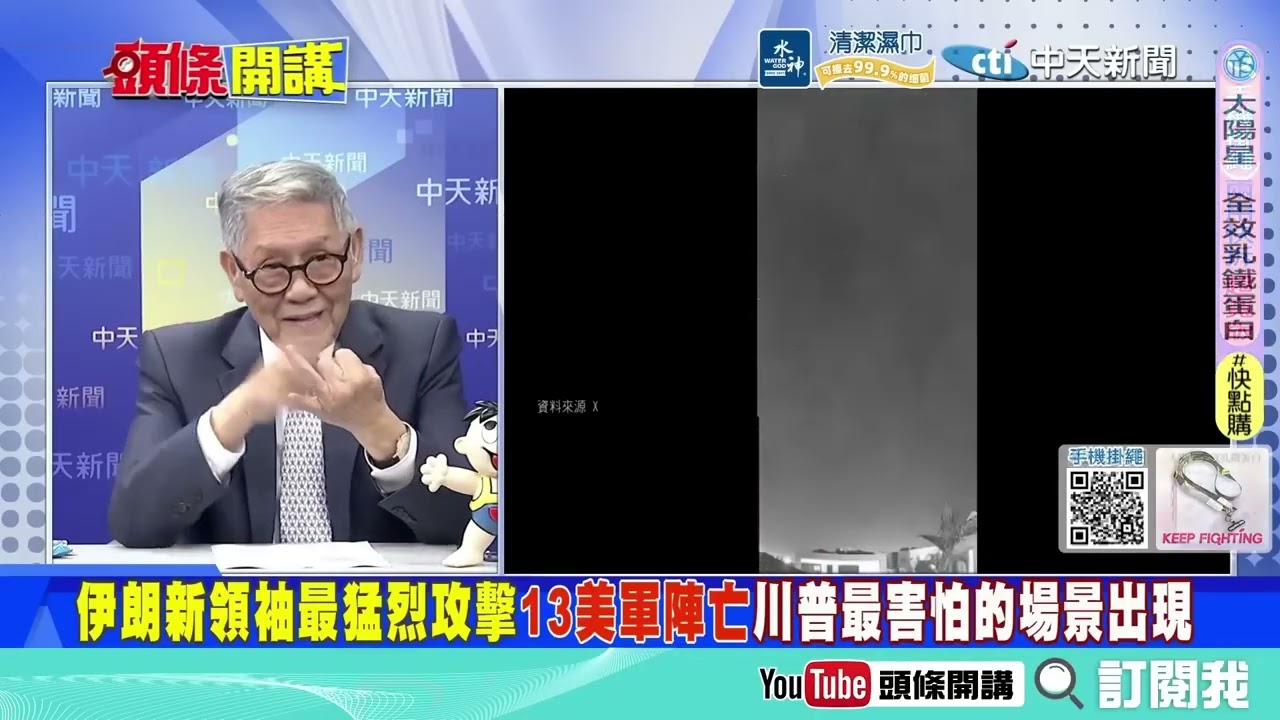 美國錯估了!耗盡飛彈在熄火? 伊朗精確打擊王炸了