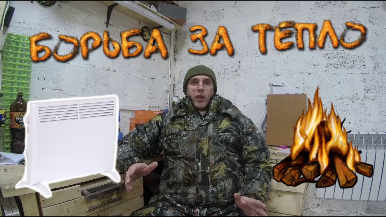Отопление гаража, мой опыт. (Тепло в гараже)