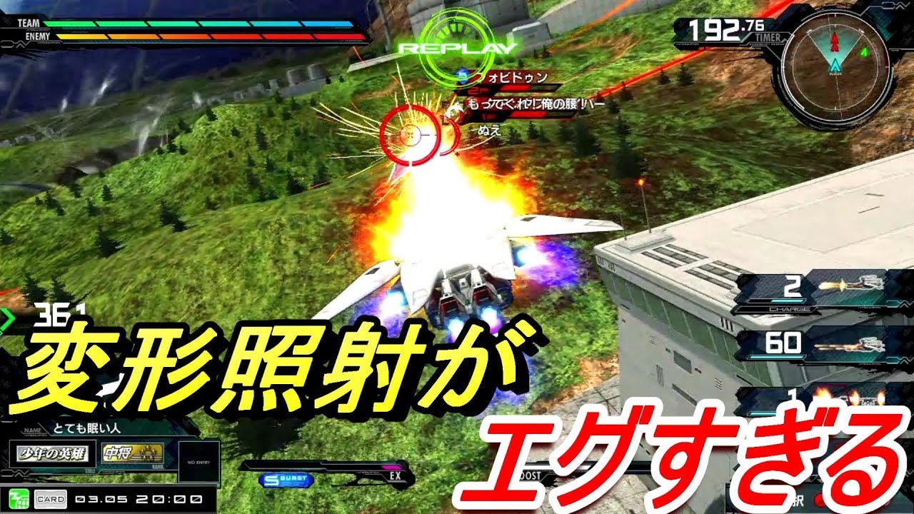 【EXVSMBON実況】ゼロの変形照射がエグすぎる