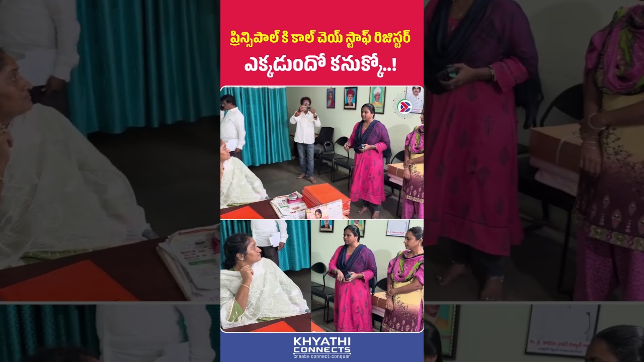 Minister Savitha Strict Warning in School | Chandrababu | Khyathi Connects