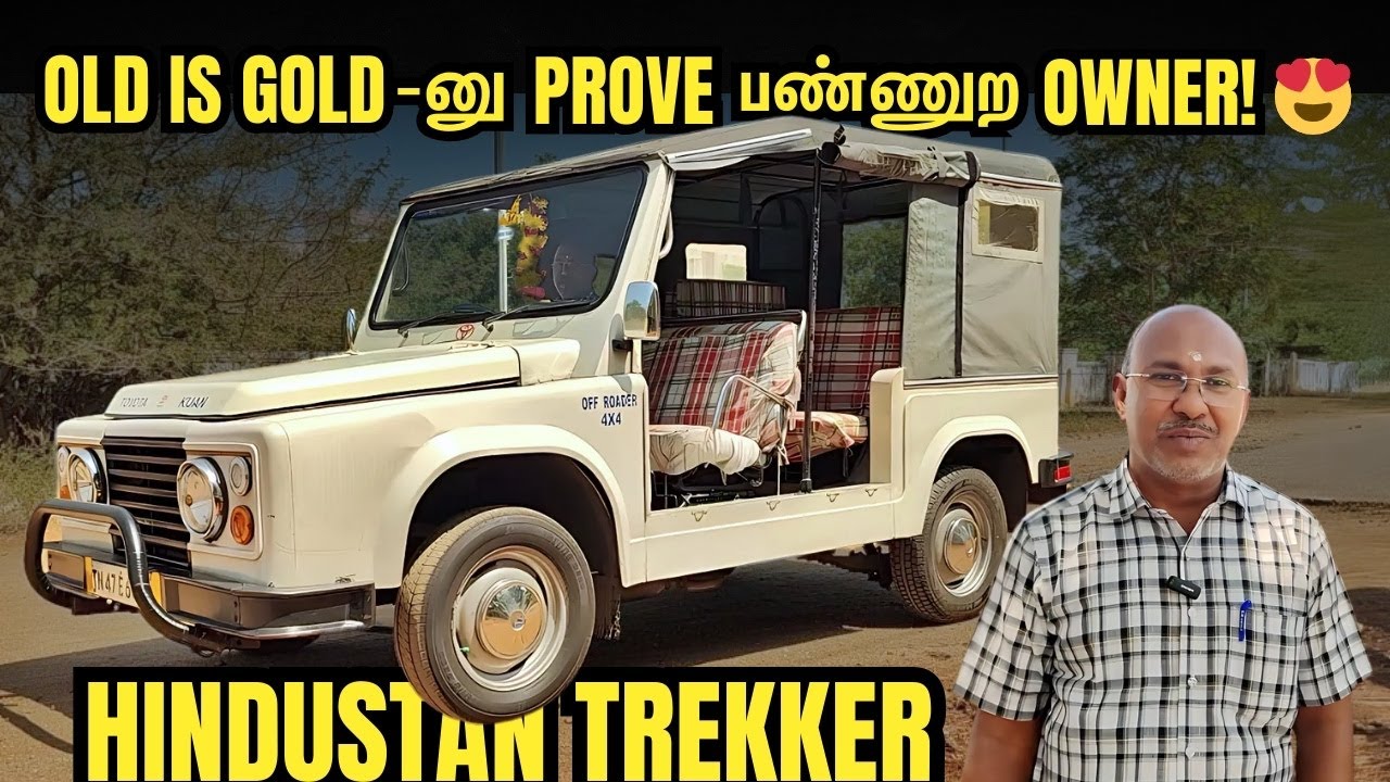Hindustan Trekker - இன்னும் Daily Use-ல! 🚗🔥 Drive பண்ணும்போது Thrill-ஏ வேற Level | Owner's Review