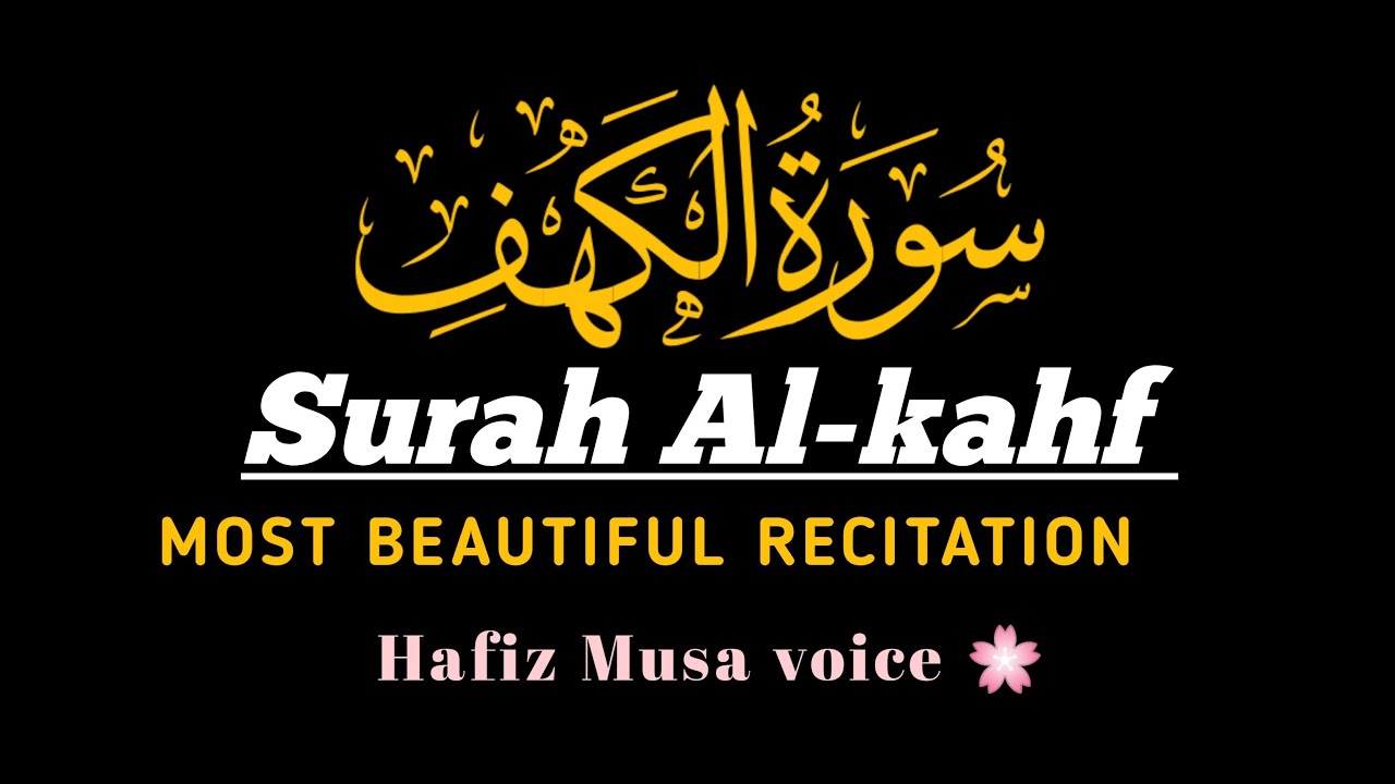 surah Al kahf 🔴 Live Quran | دل کی بے چینی کا علاج — تلاوتِ قرآن Hafiz Musa voice