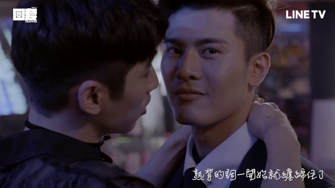 【HIStory3-圈套】插曲：HUSH〈怎麼開始的〉 | LINE TV 精彩隨看
