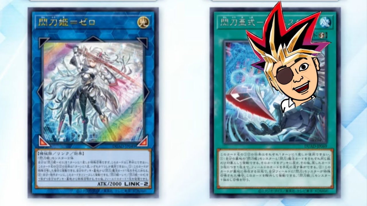 the new sky striker DUAD cards are just okie