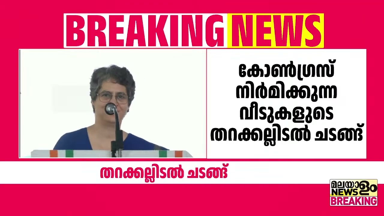 വയനാട് ദുരന്തത്തിലെ കാഴ്ചകള്‍ ഒരിക്കലും മറക്കാനാവുന്നതല്ല | Priyanka Gandhi |