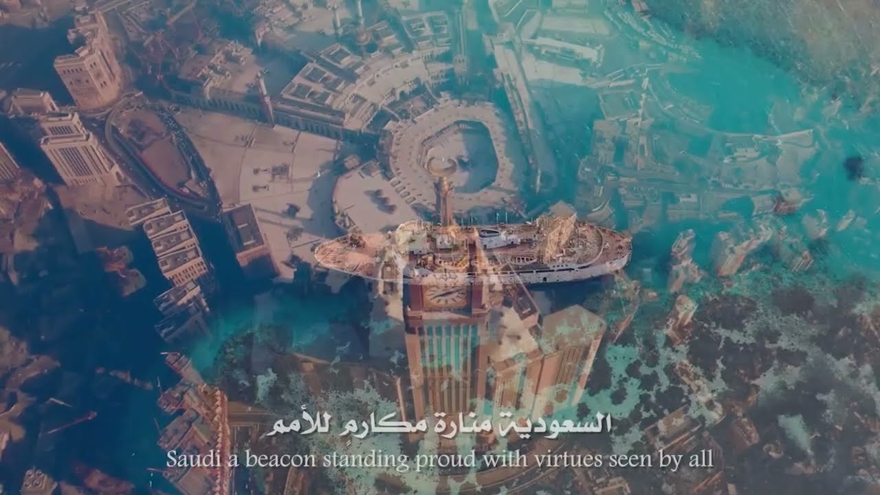 السعودية - موطن الحضارات وقبلة الشعوب فكرة وابيات الشاعر بدر خلف العنزي