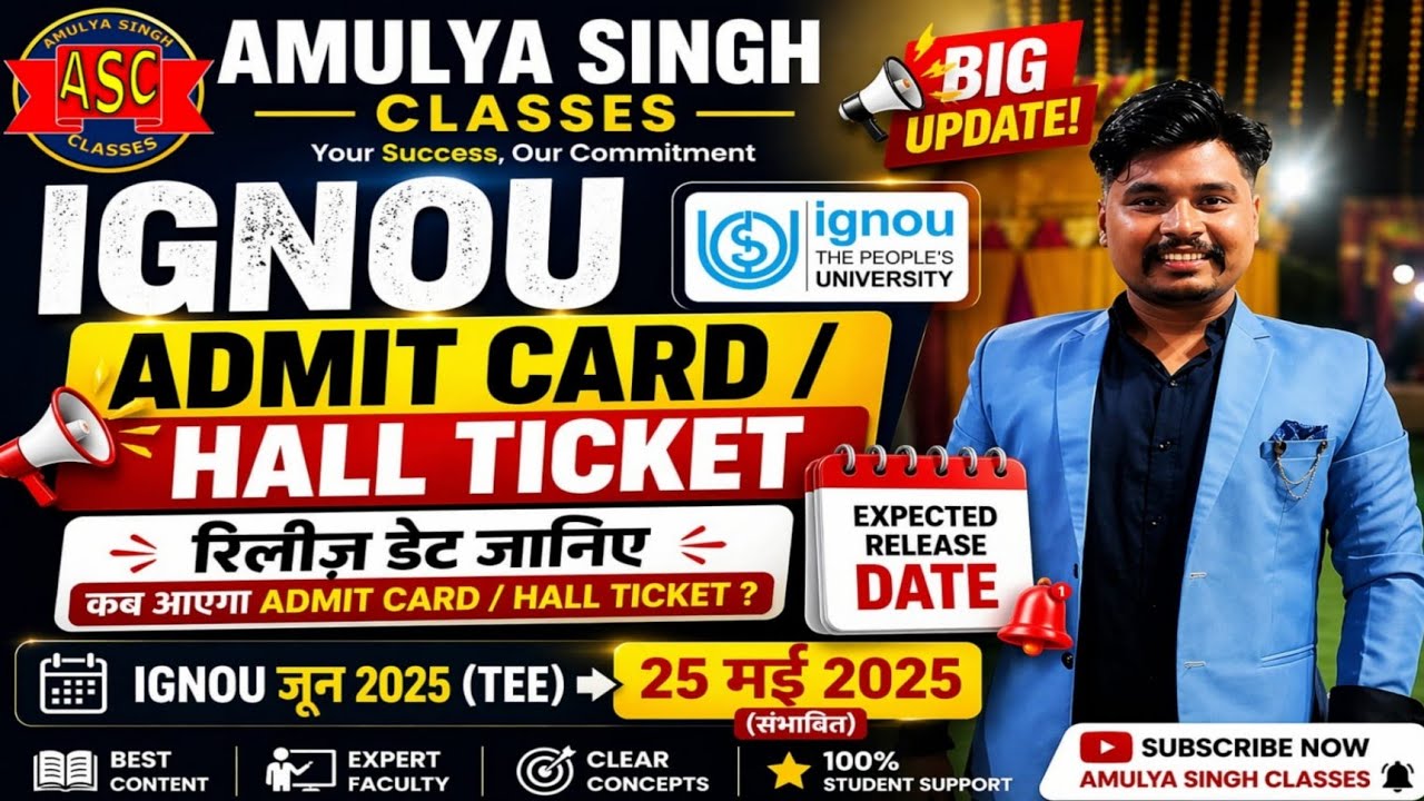 IGNOU Admit Card/Hall Ticket कब आएगा जानिए | IGNOU जून 2026 Exam IGNOU Admit Card Released #ignou 
