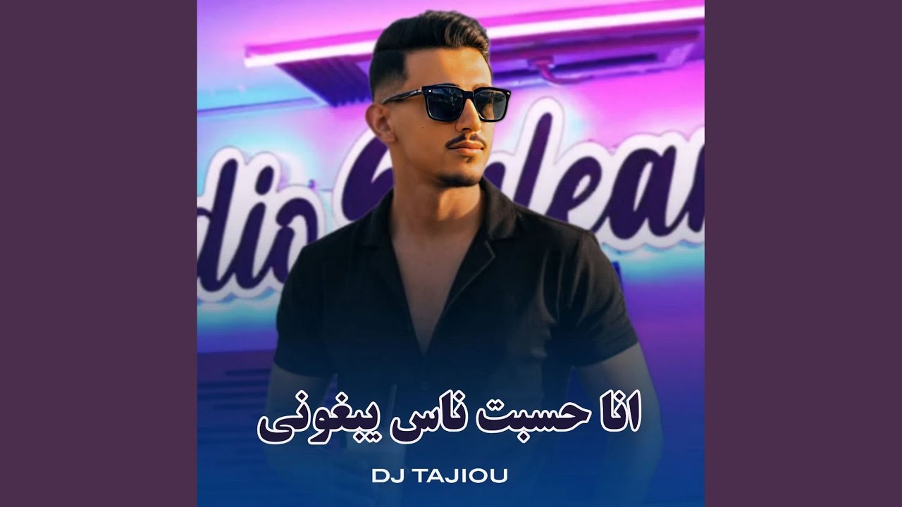 انا حسبت ناس يبغوني