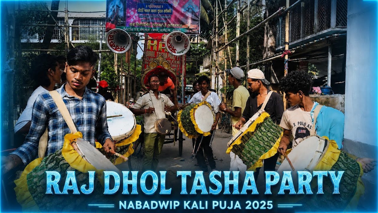 Nabadwip kali puja 2k25(𝙍𝘼𝙅 𝘿𝙃𝙊𝙇 𝙏𝘼𝙎𝙃𝘼 PARTY🔥) Awesome performance ✨👑 #banjo#raj_dhol_tasha_kolkata 