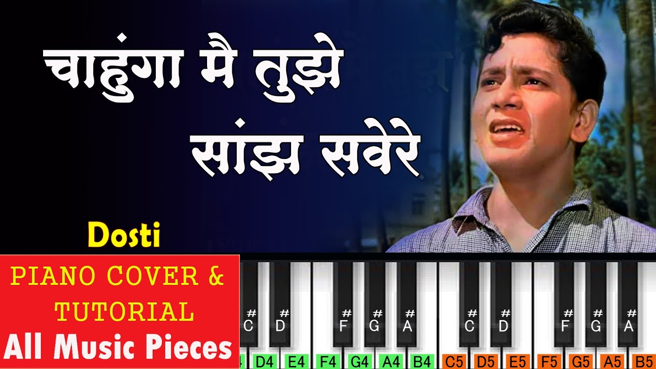 Chahunga Main Tujhe Piano Tutorial | Dosti (1964) | Old Hindi Piano Notes