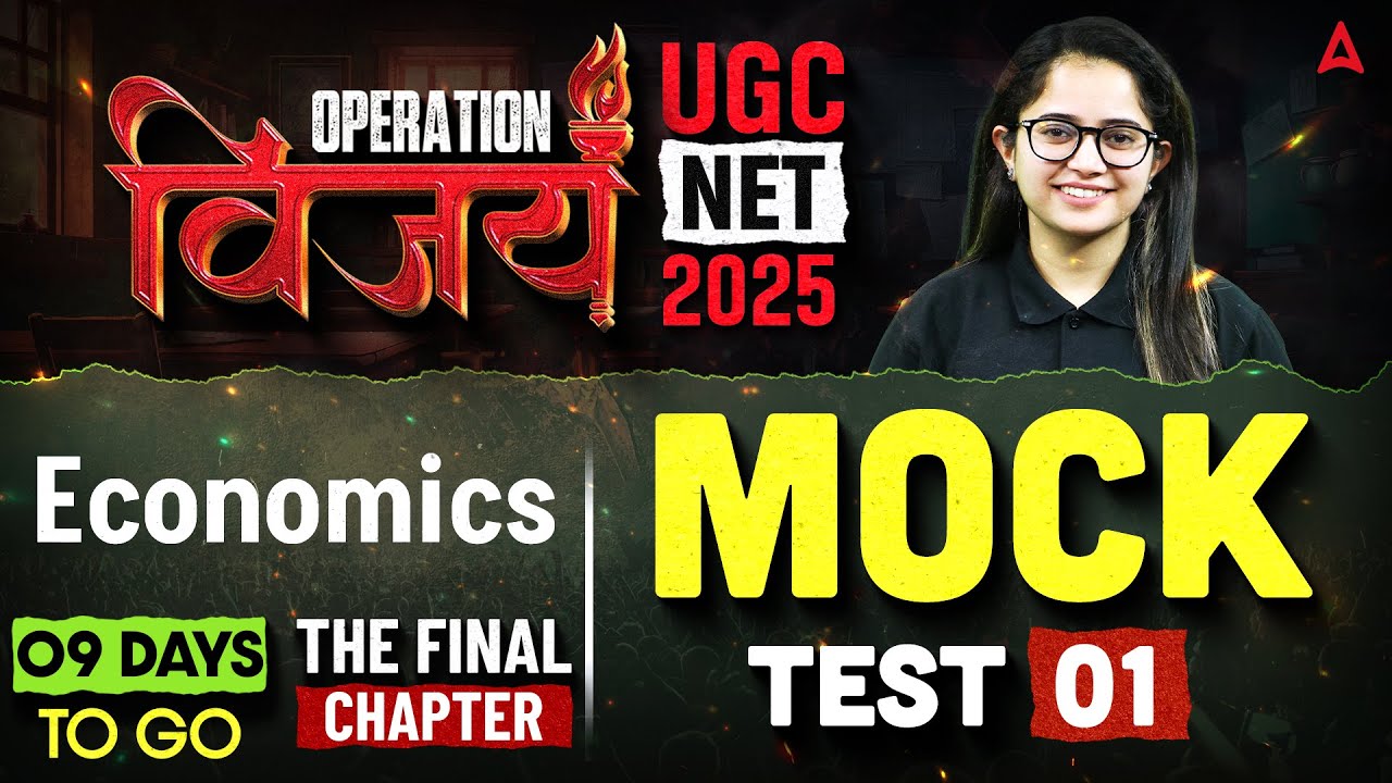 UGC NET Economics Mock Test | UGC NET Economics Complete Revision By Shivani Ma'am