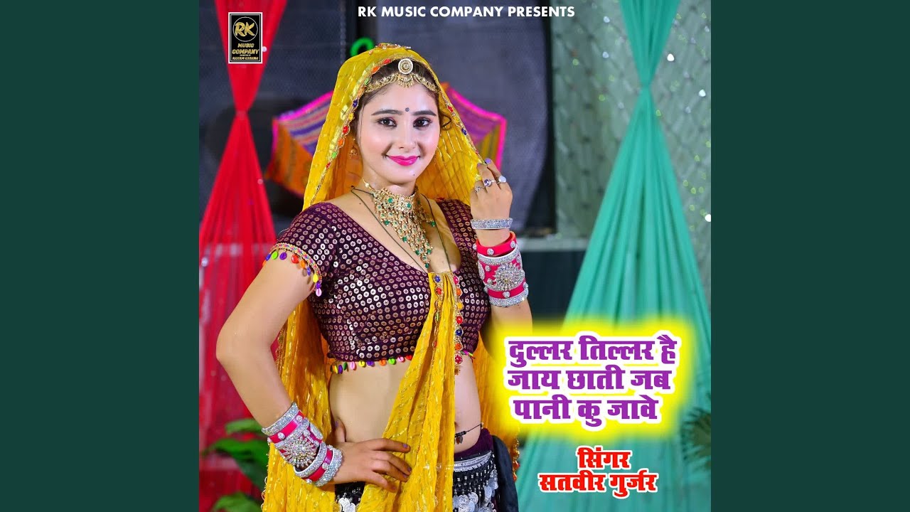 Dullar Tillar Hai Jay Chhati Jb Pani Ku Jawe