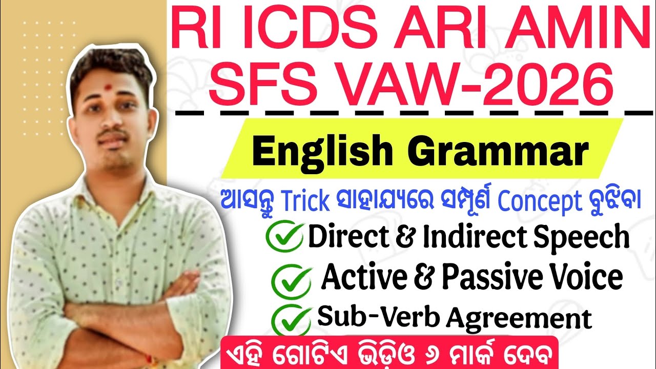 RI ICDS ARI AMIN SFS VAW -2026//Arabinda Sir //English Grammar//