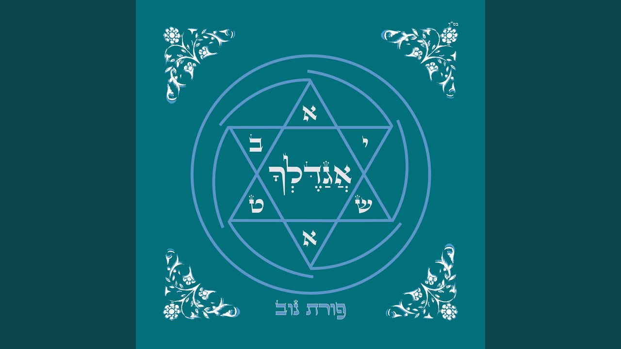שובי