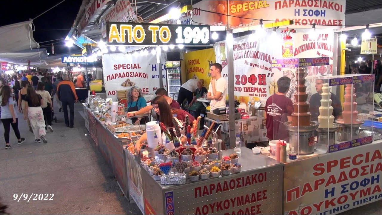 Εμποροπανήγυρη Αιγινίου - Λίγο μετά τα Εγκαίνια 