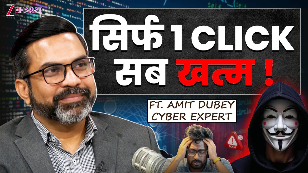 Amit Dubey Cyber Security Expert Podcast | Cyber Fraud & Digital Scam Insights | Hacker Awareness