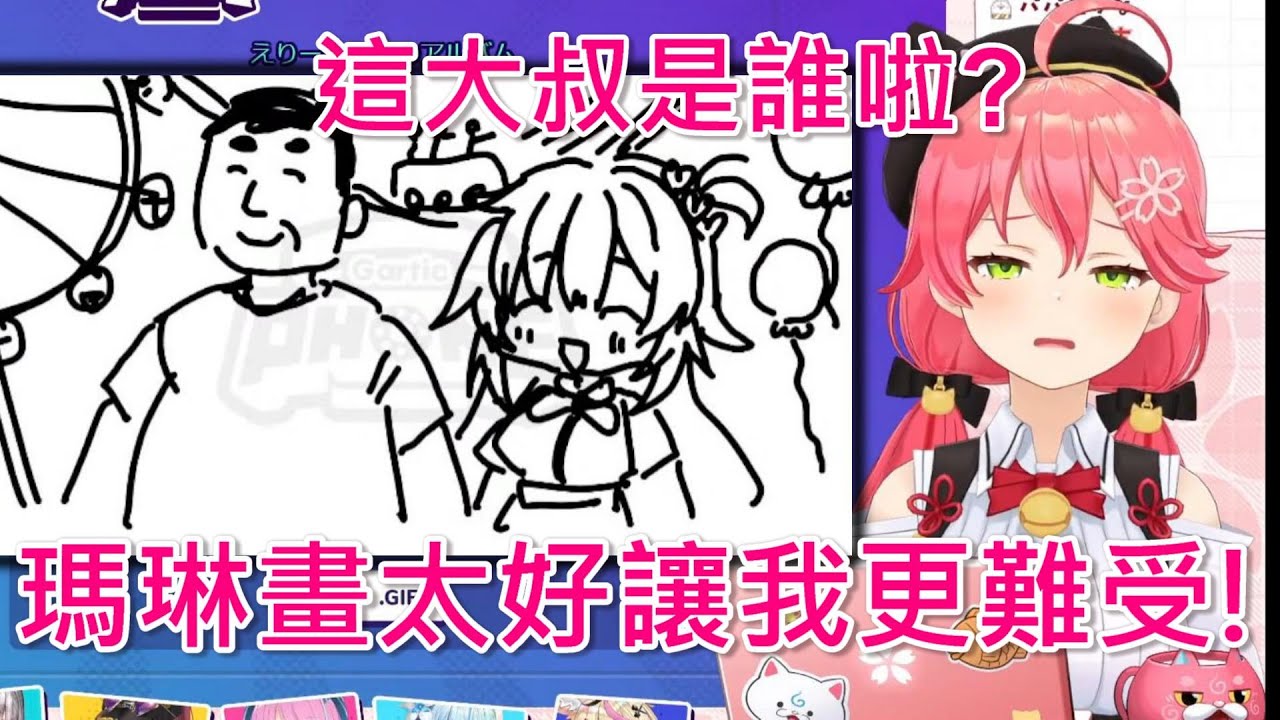 【Hololive】MIKO的一個失誤導致哈洽馬被奇怪的大叔帶去約會了!?【櫻巫女/貓又小粥/姬森璐娜/尾丸波爾卡/白銀諾艾爾/寶鐘瑪琳/雪花菈米/赤井心】