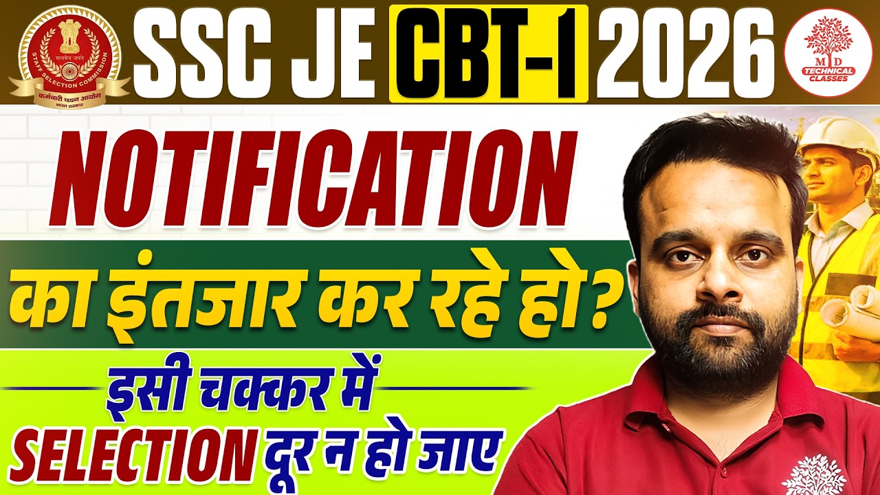 SSC JE 2026 Notification | SSC JE 2026 Preparation | SSC JE 2026 Exam Date | SSC JE 2026 Vacancy