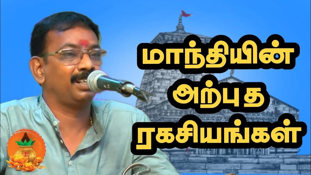 மாந்தியின் அற்புத ரகசியங்கள்#astrology #parigaram #rasipalan #tips #rasi