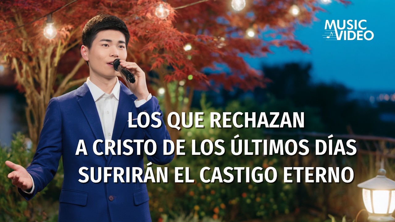 Música cristiana | Los que rechazan a Cristo de los últimos días sufrirán el castigo eterno