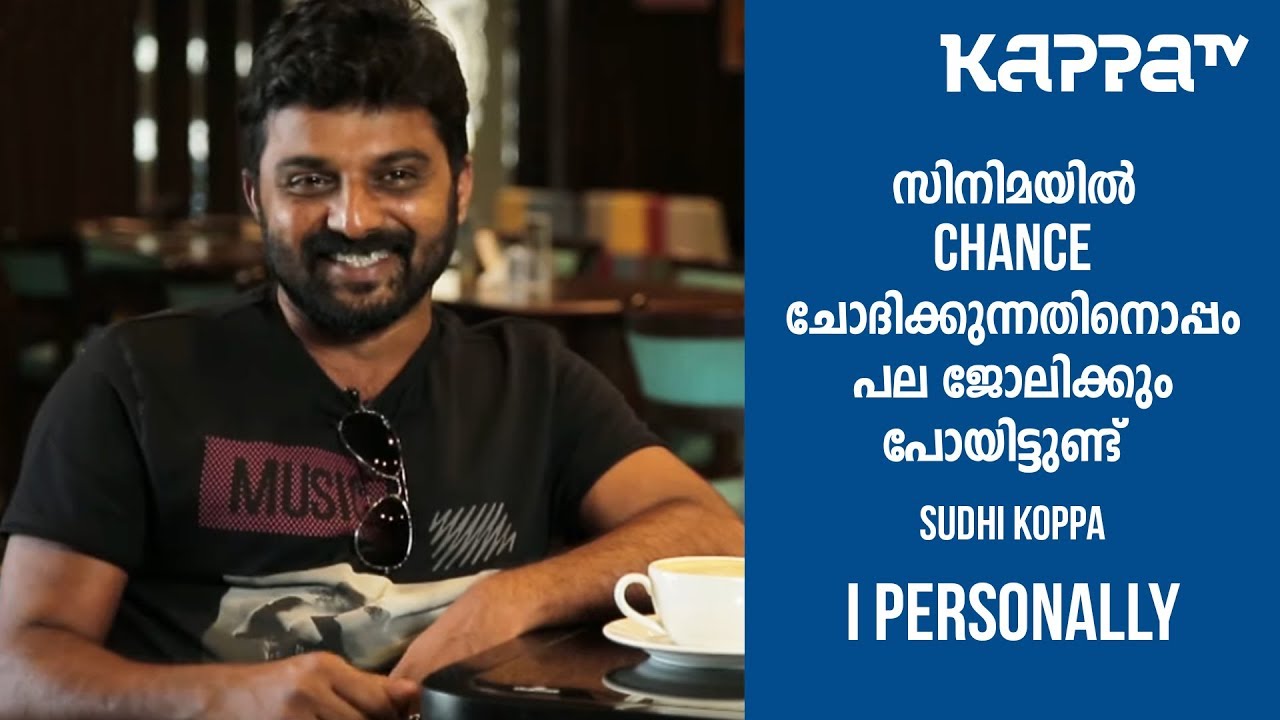 Sudhi Koppa - I Personally - Kappa TV