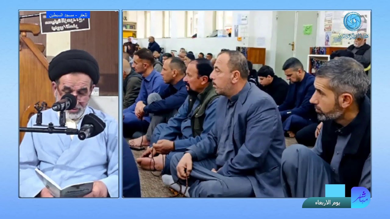 محاضرة دينية - السيد حسين اصلان - مسجد السبطين 7/رمضان/1447هـ