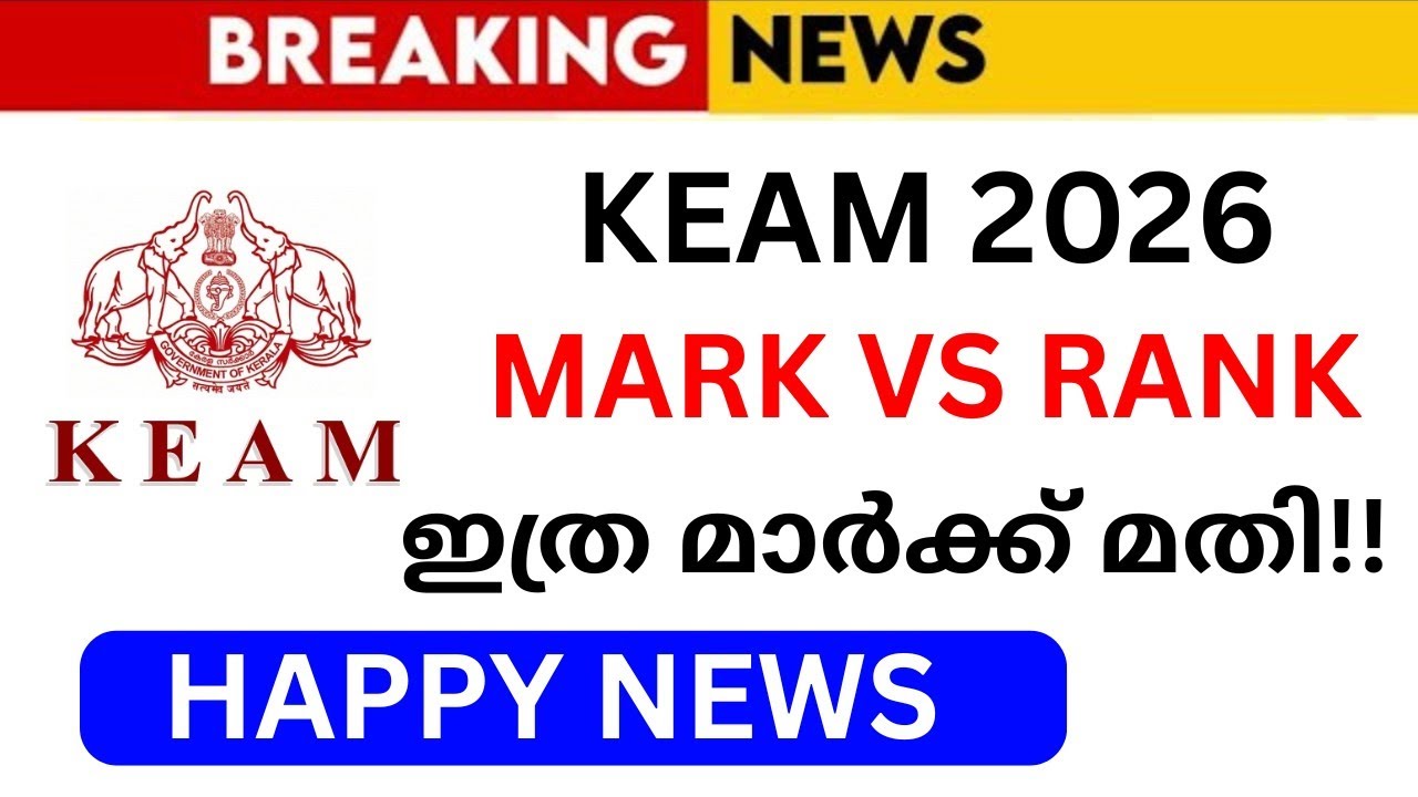 KEAM 2026 Expected Marks vs Rank | BTECH | NEET 2026 Result Date | Govt MBBS Seat | KERALA LATEST