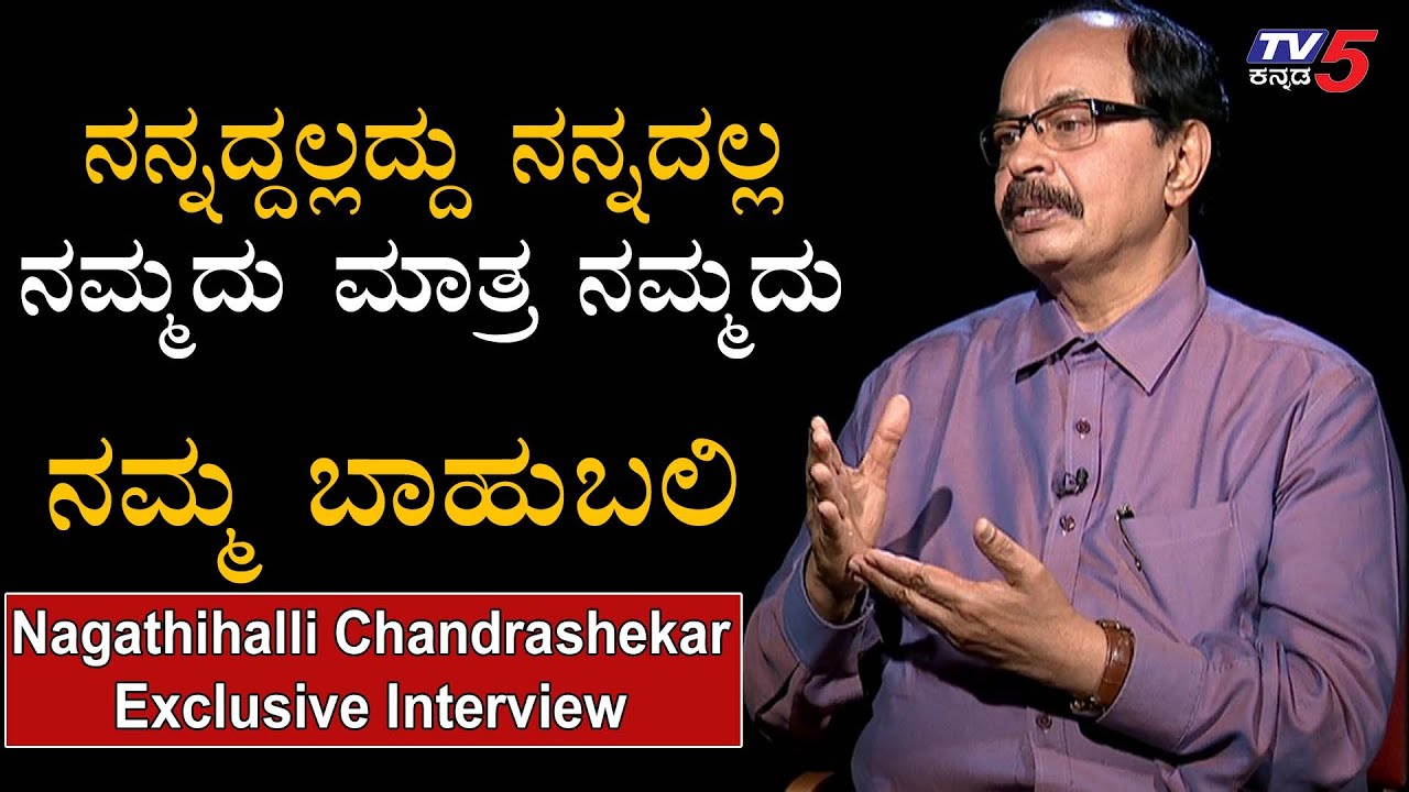Director Nagathihalli Chandrashekar Exclusive Interview | Namma Bahubali | TV5 Kannada