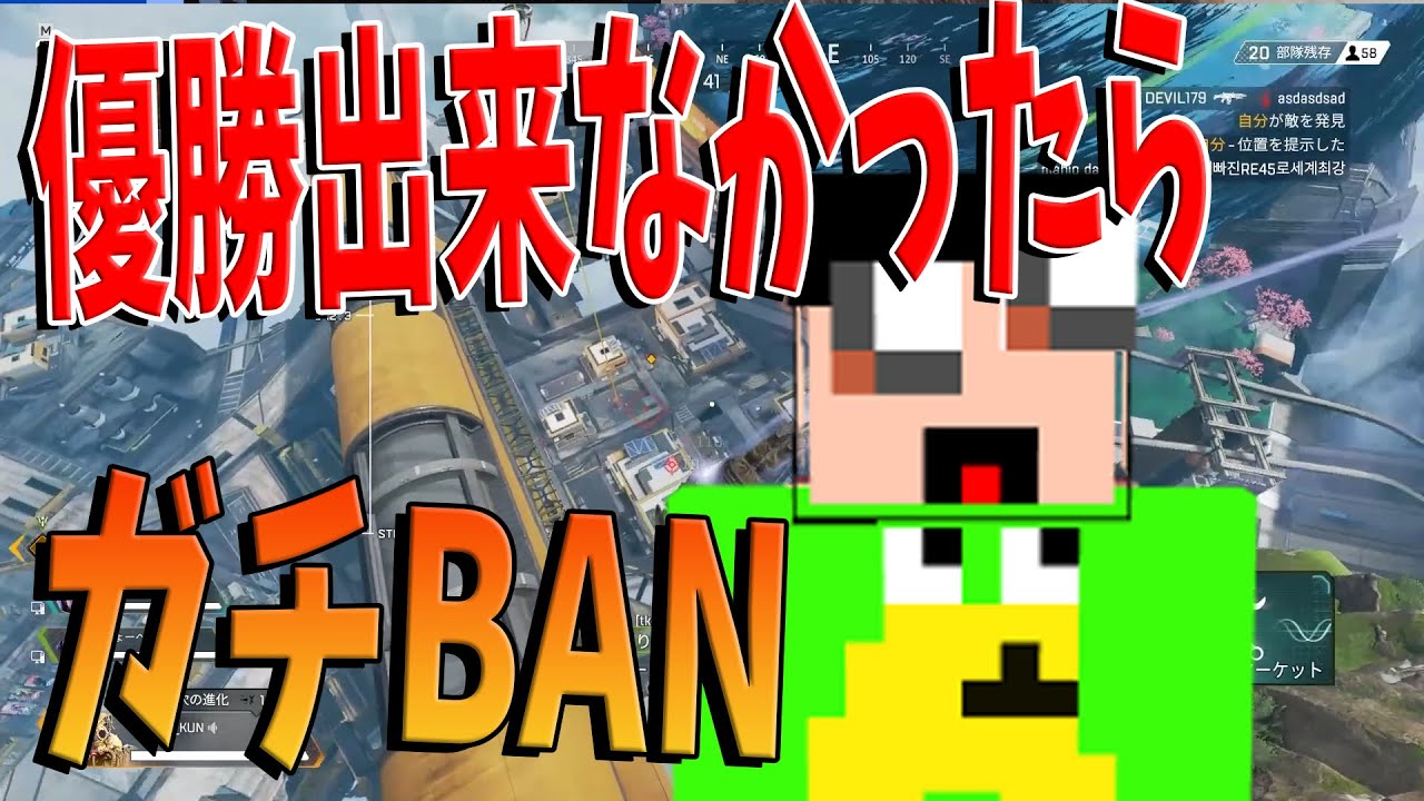 優勝できなかったらガチでマイクラBANする企画→本当に消える - Apex Legends【KUN】