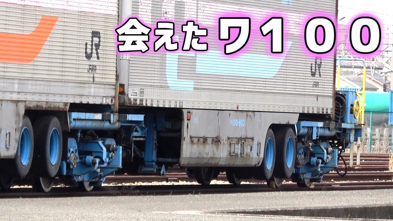 貨物駅と貨車の工場が珍車の宝庫だった【川崎貨物駅】【川崎車両所】
