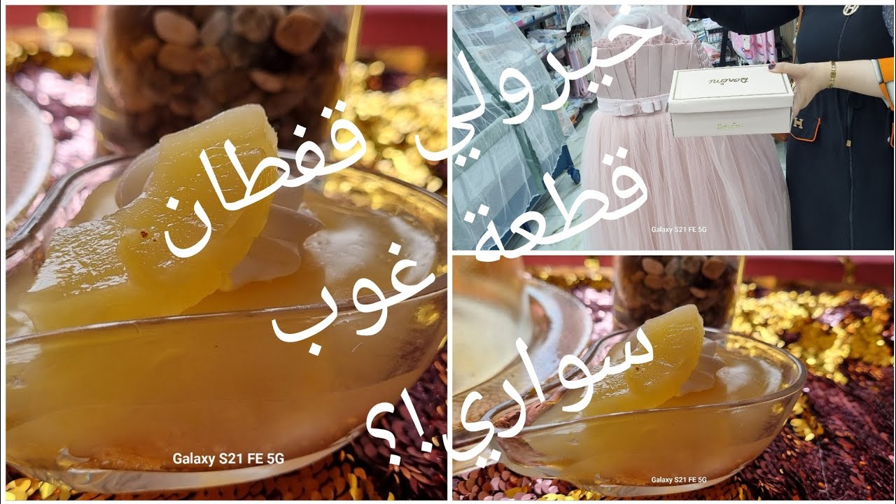 #تحلية_الاناناس والليمون 😋الانتعاش بحد ذاته وديتكم معايا نديروا روبة لجنى ❤️❤️❤️❤️