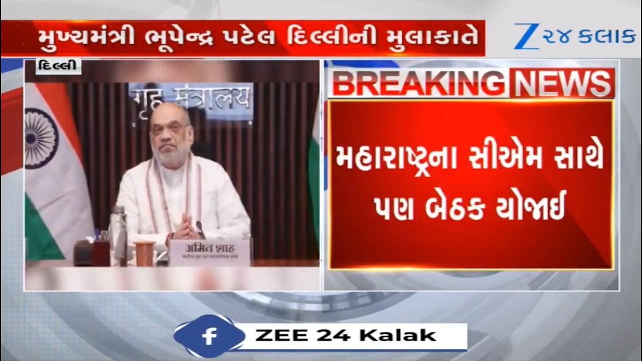 Gujarat CM Patel met Union HM Amit Shah, Union Minister CR Paatil over Narmada dam land dispute