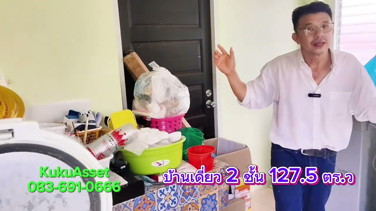 บ้านเดี่ยว2 ชั้น 6.5 ล้าน 127.5 ตารางวา 