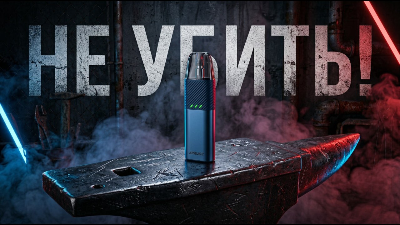 Обзор Voopoo Argus Z - ДОСТОЙНЫЙ МАЛЫШ