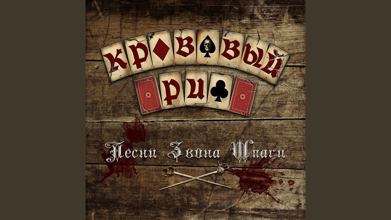 Дагон и самогон