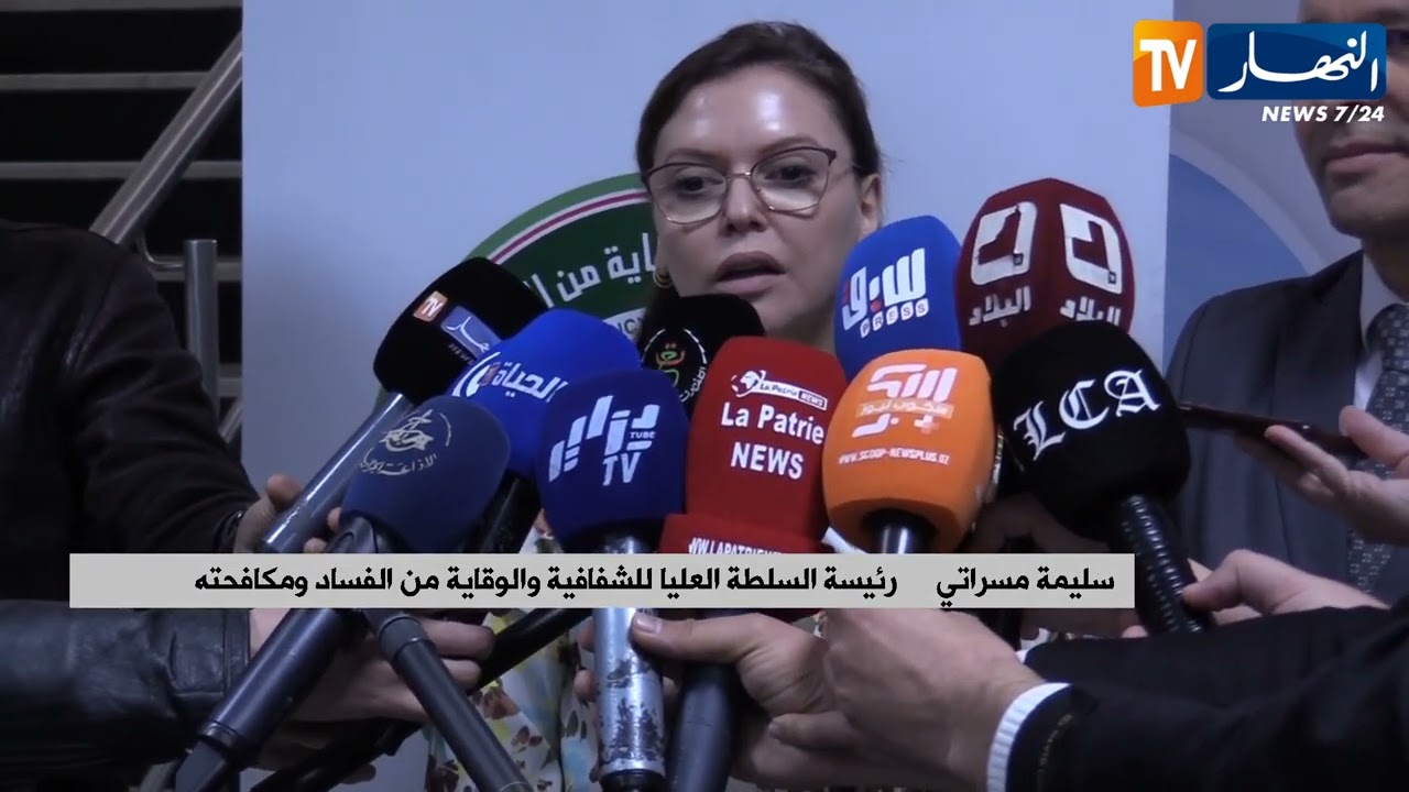 استثمار: يوم إعلامي حول آليات تنفيذ الاستراتيجية الوطنية للشفافية والوقاية من الفساد