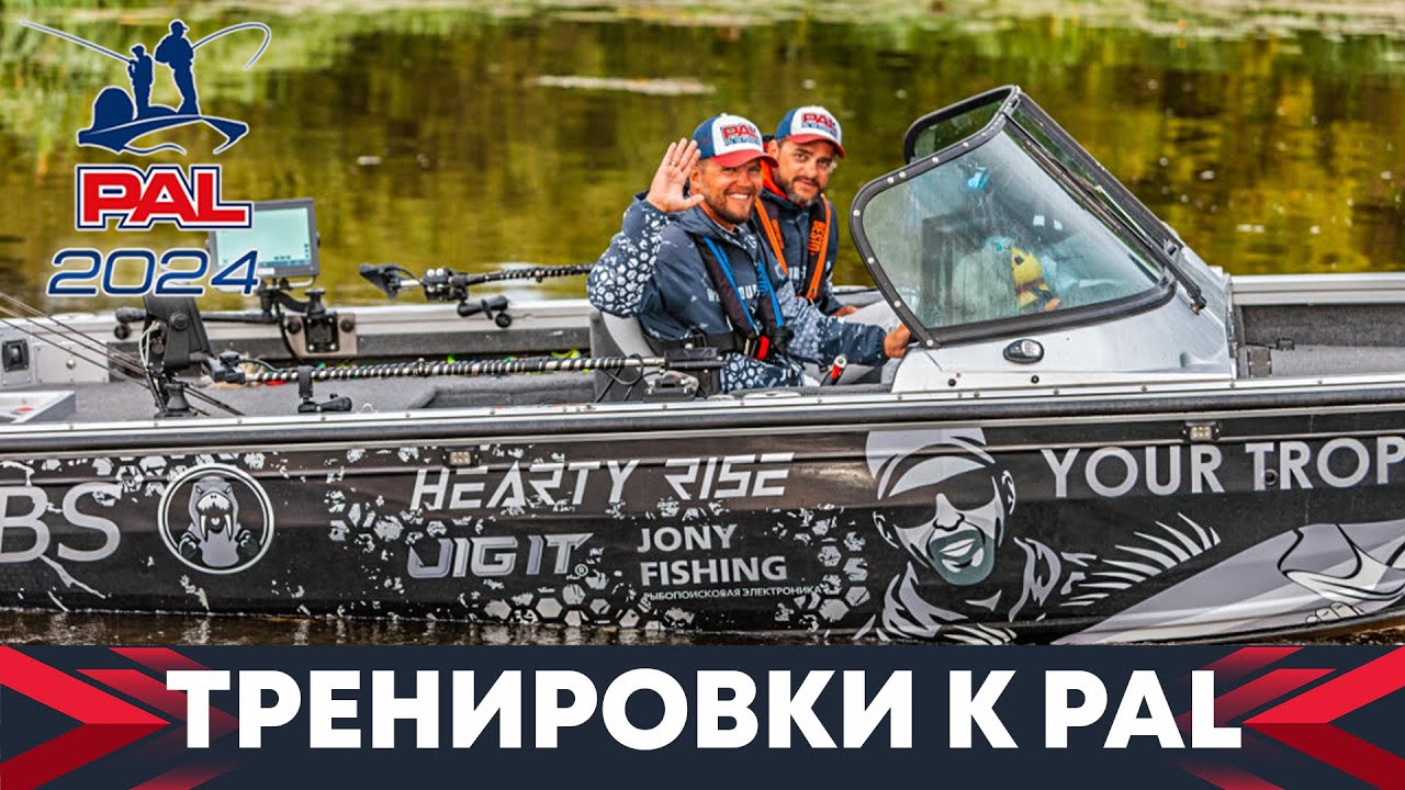 Тренировки к PAL 2024! Жизнь в катере! Угличское водохранилище!