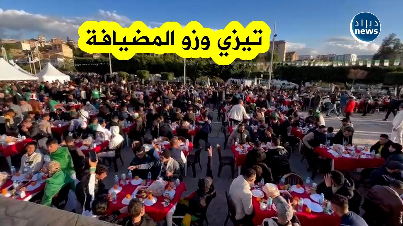 تيزي وزو تستقبل الأنصارأحسن إستقبال..شاهد أجواء الإفطار الجماعي للمناصرين القادمين من مختلف الولايات