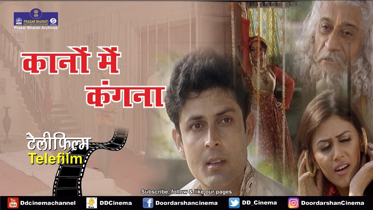 Kanon Mein Kangana | Telefilm