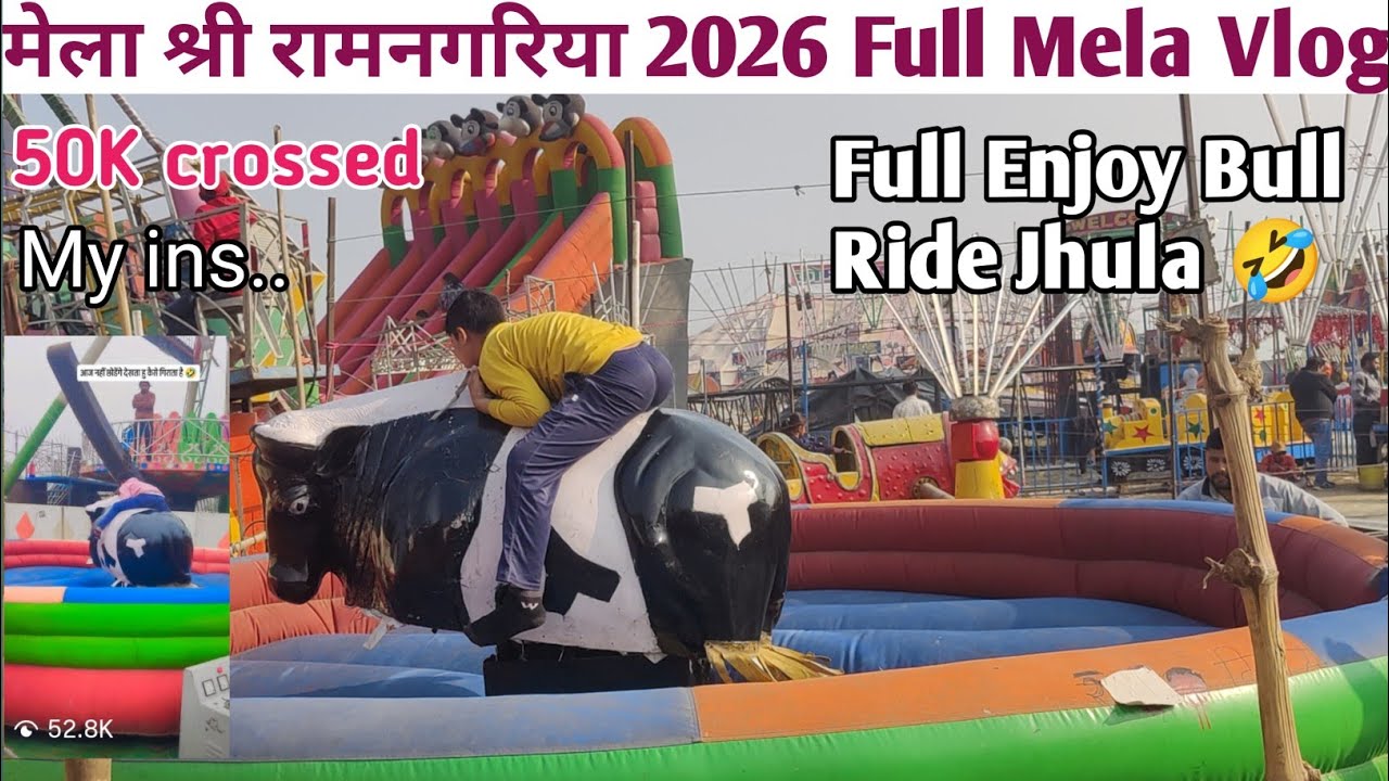 पांचाल घाट मेला श्री रामनगरिया फर्रुखाबाद❤️|| मेला श्री रामनगरिया 2026🎡|| मकर संक्रांति मेला 2026