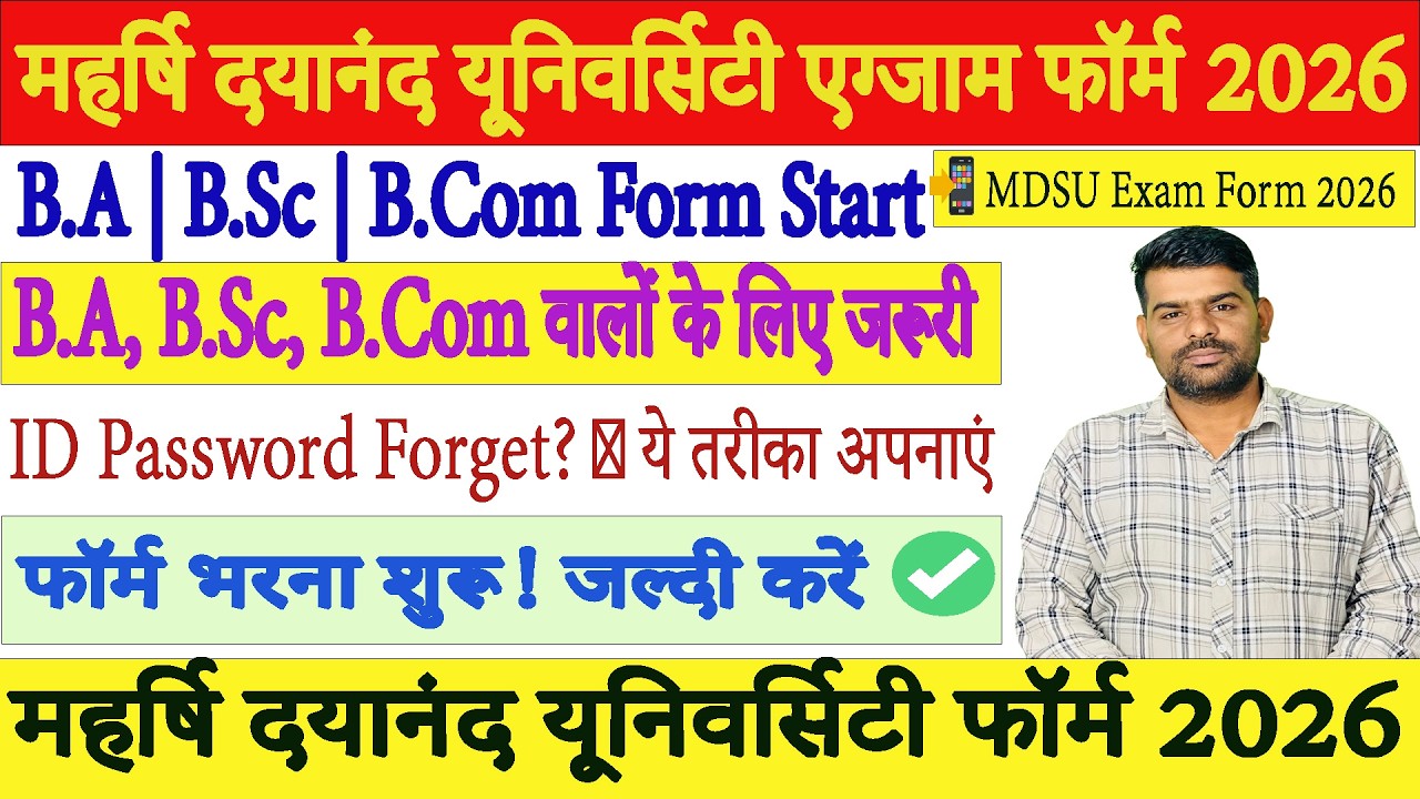 Maharsi Dayanand University B.A B.Sc B.Com Exam Form 2026 Kaise Bhare | ID Password Forget Solution