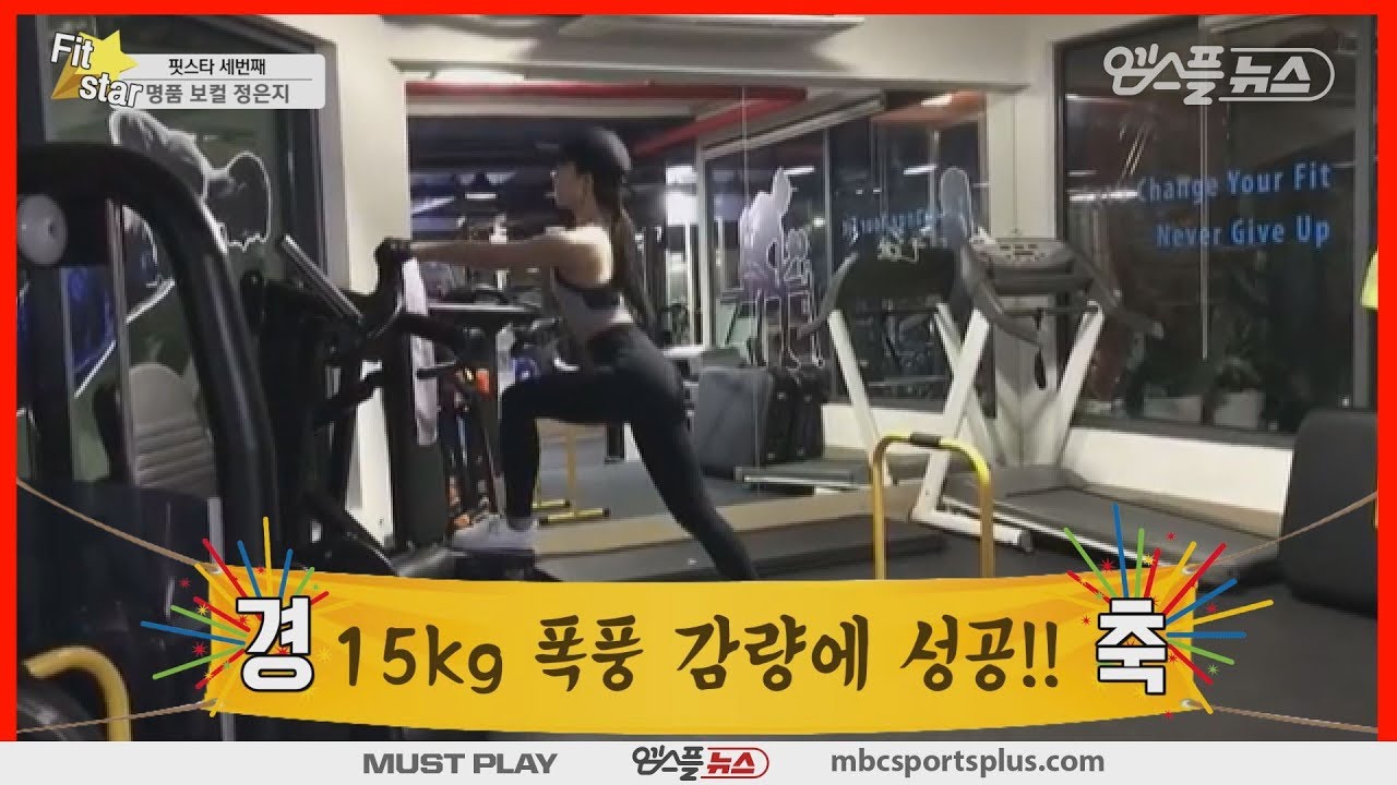 【Fitstar】 'Successful Diet' A-pink Jung Eunji's Extreme Exercise