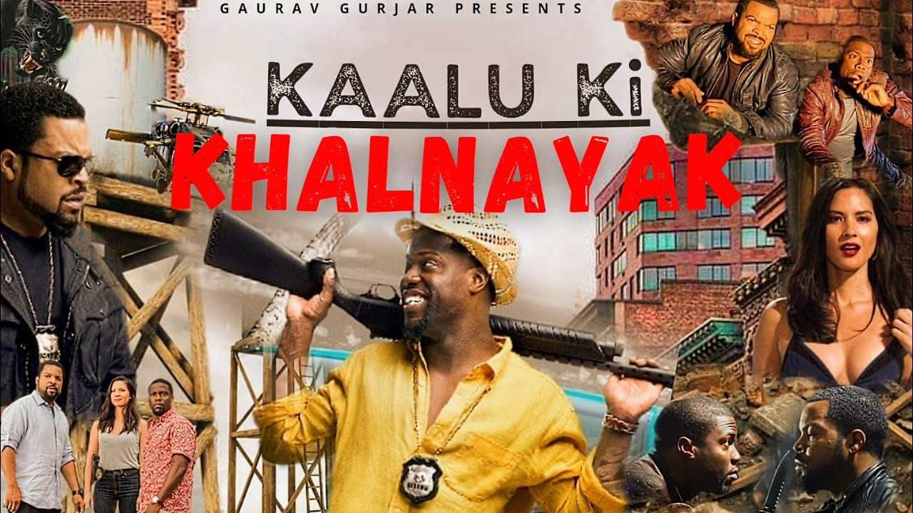 Kaalu Ki Khalnayak | Gaurav Gurjar | Action Funny Dubbing Comedy