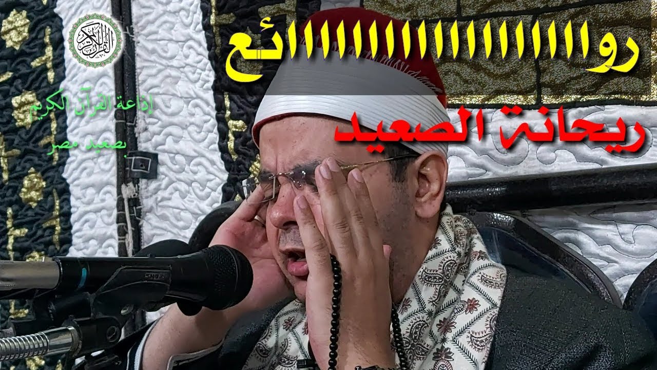 ريحانة الصعيد الشيخ محمد الدرنكى أداء  رااااااااااااااائع ومبدع من اربعين والدة الشيخ وليد القاضى