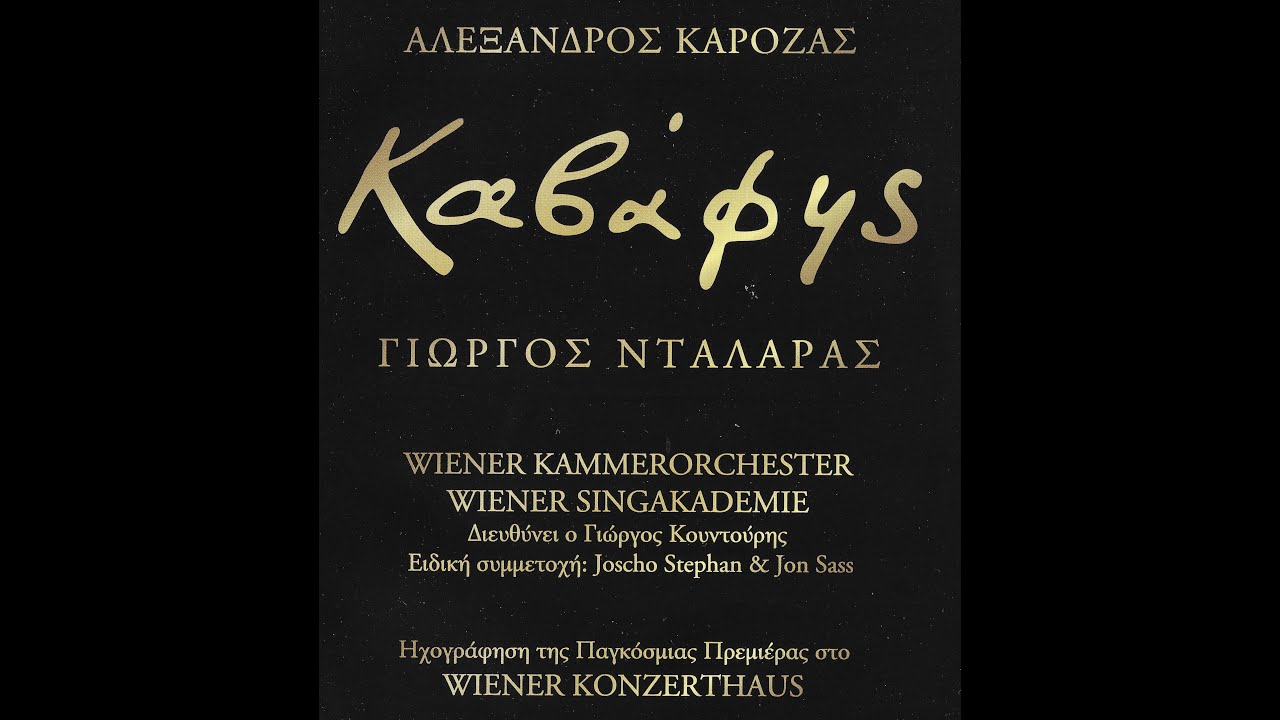 Γιώργος Νταλάρας - Κεριά